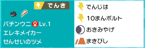 ホップ君のパーティでバトル 紹介記事 ポケモン剣盾 ゆーたろのゲーム 雑記ブログ