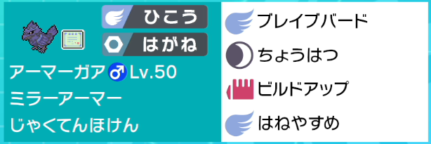 S5使用構築 過剰晴れギャラドスを使いたかった 最終871位 ポケモン剣盾 ゆーたろのゲーム 雑記ブログ