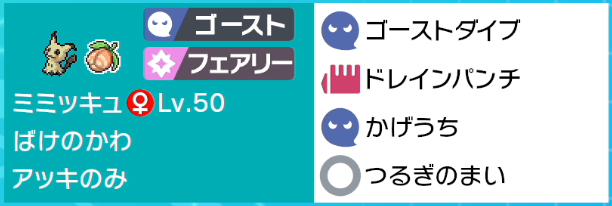 S5使用構築 過剰晴れギャラドスを使いたかった 最終871位 ポケモン剣盾 ゆーたろのゲーム 雑記ブログ